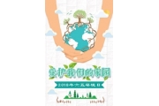 整合分散职能 聚力美丽中国