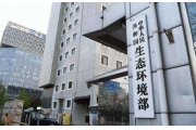 生态环境部：八成项目环评无需审批 将进一步提高审批效率