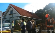 韩国旅馆4人死亡6人昏迷  均为高考完出游的男学生