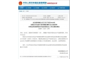 《危险化学品安全法》制定将加快推进 今年监管重点工作安排印发