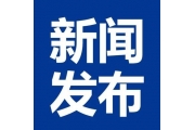 男子过站下车被拒猛击司机 因危害公共安全罪被捕