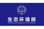 生态环境部：三大重点区域均有城市未完成考核目标要求