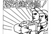 国务院安委会办公室关于  开展2019年全国“安全生产月”和  “安全生产万里行”活动的 ...