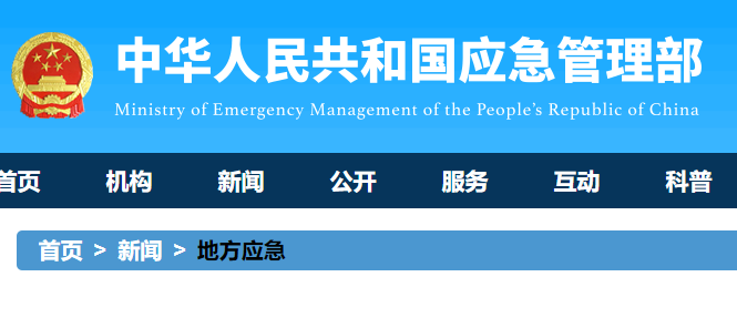 广东：抽查10家企业发现隐患129项