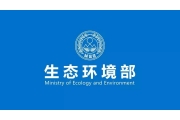 东莞首宗环境公益诉讼案一审判决：当事人被判赔偿超875万