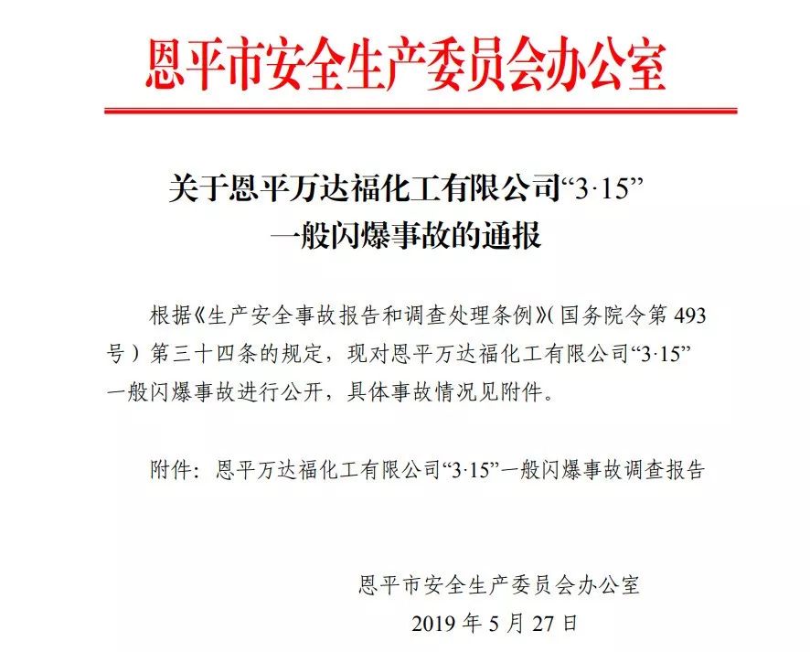 从未参与安全管理的“挂靠”注安师，出事后被立案调查，冤吗？
