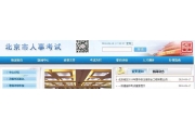 中级注安考试报名开始了！这些省市已公布 附：各省市报名网址