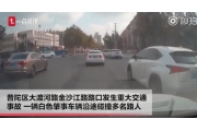 5死9伤 上海大渡河路交通事故初步查明