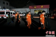 山西平遥二亩沟煤矿瓦斯爆炸事故致15人遇难9人受伤