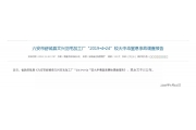 无视作业要求 盲目施救！3人死亡 10名责任人被处理！又一起有限空间悲剧