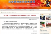 来了！最新《大型商业综合体消防安全管理规则（试行）》