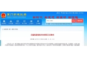 厦门地铁塌陷事故原因公布