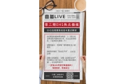 直播预告！第三期EHS热点播报准备就绪