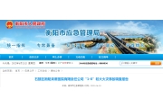 这医院是救人还是杀人？违章建筑当康养部，一场火灾要了6条命