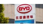 比亚迪工厂疑似排放污染，附近居民流鼻血，长沙已成立调查组