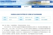 4死3伤！一工业园一天两起化工事故！原因竟相同！