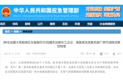 [危化品重大危险源企业督查在行动]重庆这家化工企业：液氯库及液氯充装厂房内违规设置 ...