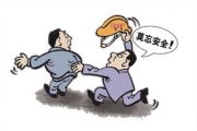 广东省应急管理厅公布安全生产违法行为“一案双罚”十大典型案例（五）