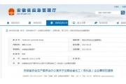 突发！安徽一化工厂凌晨爆燃，附近房屋门窗全部震裂
