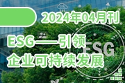 2024年04月刊