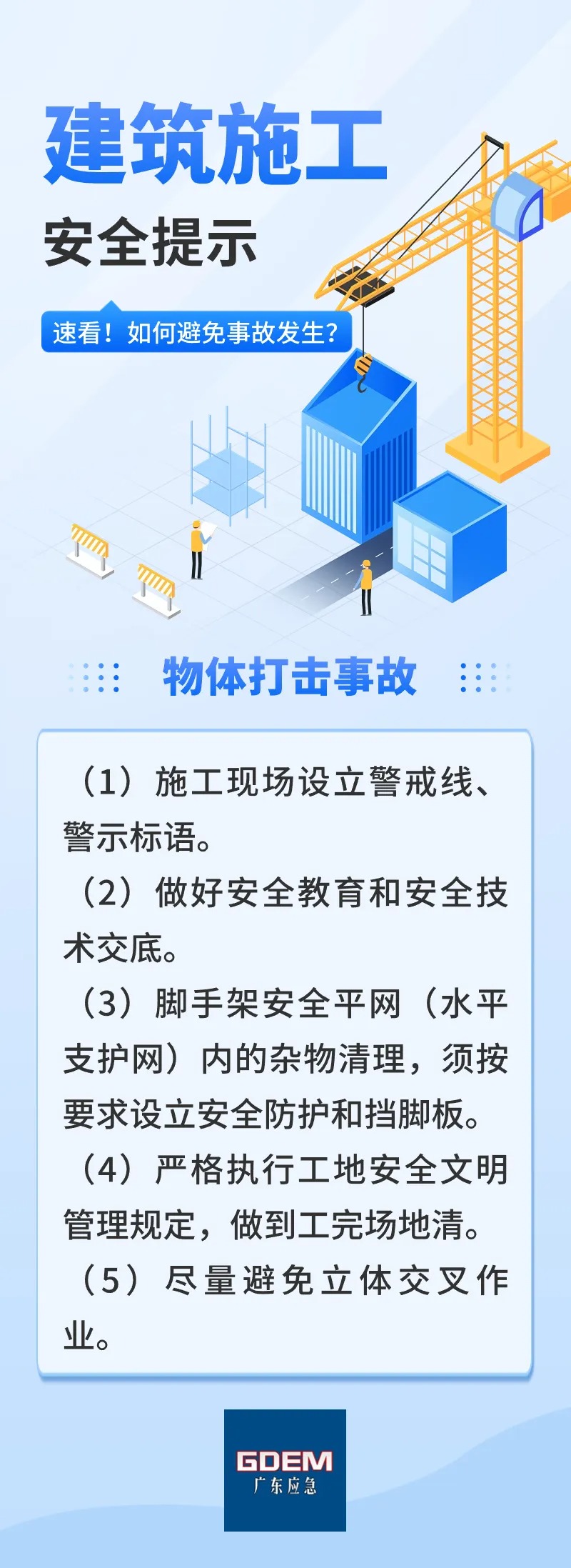 突然垮塌致3死1伤！4人被追刑责！