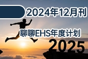 2024年12月刊