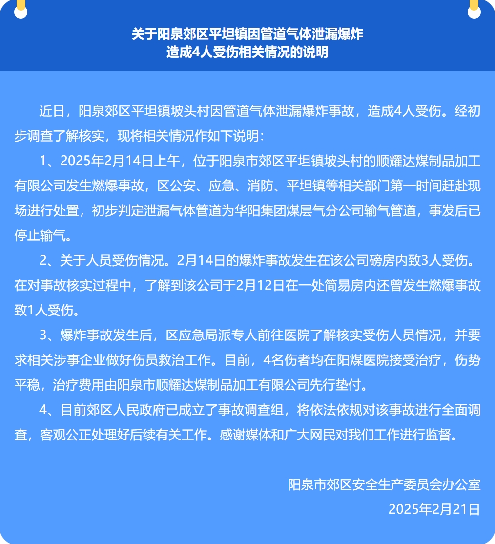 企业突发爆炸！官方深夜通报→
