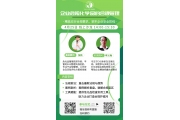EHS合规管理直播预告