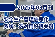 2025年03月刊