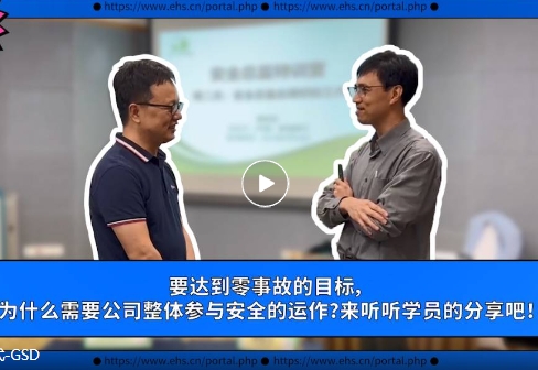 专业赋能，安全总监特训营开启！30+年经验导师亲授，助力实现“零事故”目标