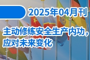 2025年04月刊