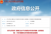关于公开征求《玻璃工业大气污染防治可行技术指南（征求意见稿）》等2项国家生态环境  ...
