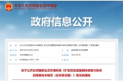 关于公开征求国家生态环境标准《矿区历史遗留固体废物污染状况调查技术规范（征求意见 ...