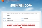 关于公开征求《水质 六溴环十二烷和四溴双酚A的测定 同位素稀释/液相色谱-三重四极杆 ...