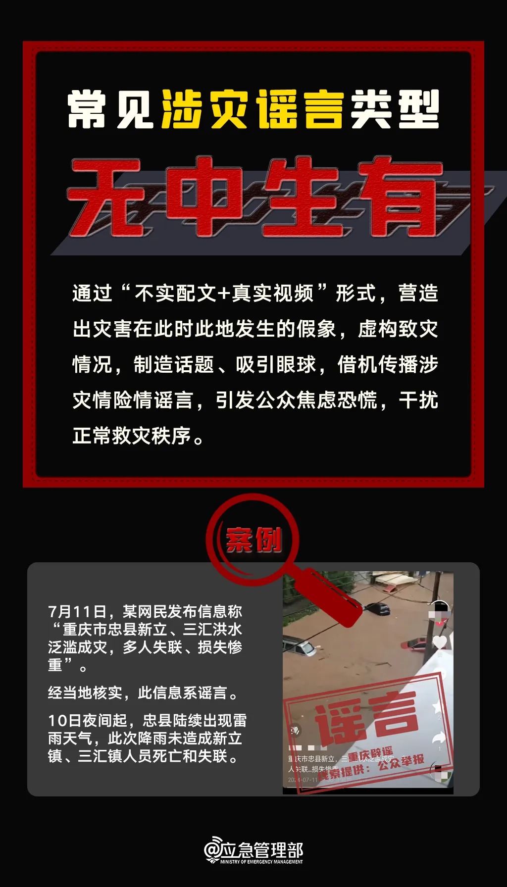公安部出手了！10起典型案例公布