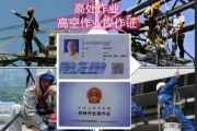 解读《应急管理部关于印发<低压电工作业人员安全技术培训大纲和考核标准>等6个培训大  ...
