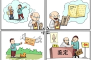 解读：劳动能力鉴定管理办法